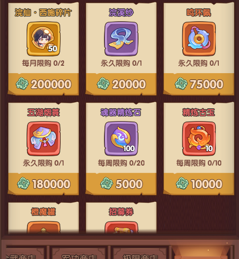 守护之境隐山秘藏玩法攻略