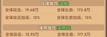 守护之境战魂系统养成攻略