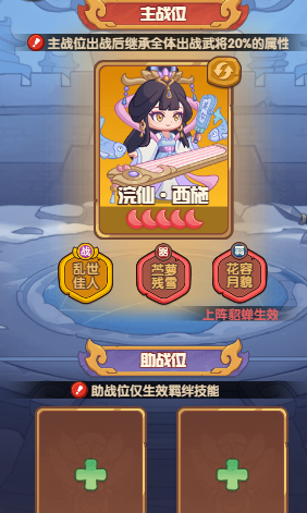 守护之境战魂系统养成攻略
