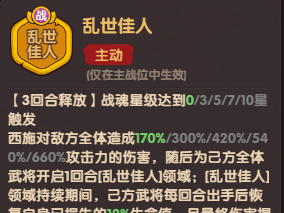 守护之境战魂系统养成攻略