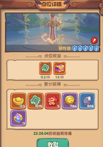 守护之境战魂系统养成攻略