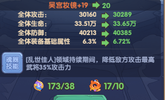 守护之境战魂系统养成攻略