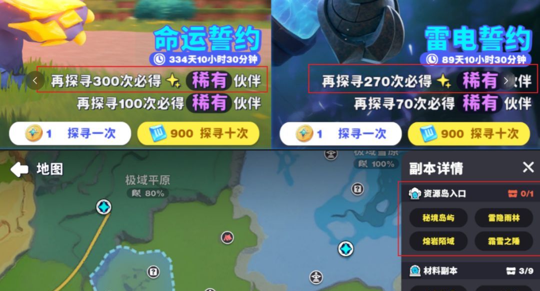 世界之光宠物繁育心得