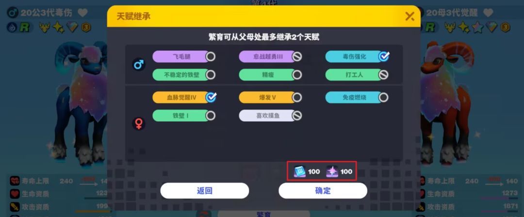 世界之光宠物繁育心得