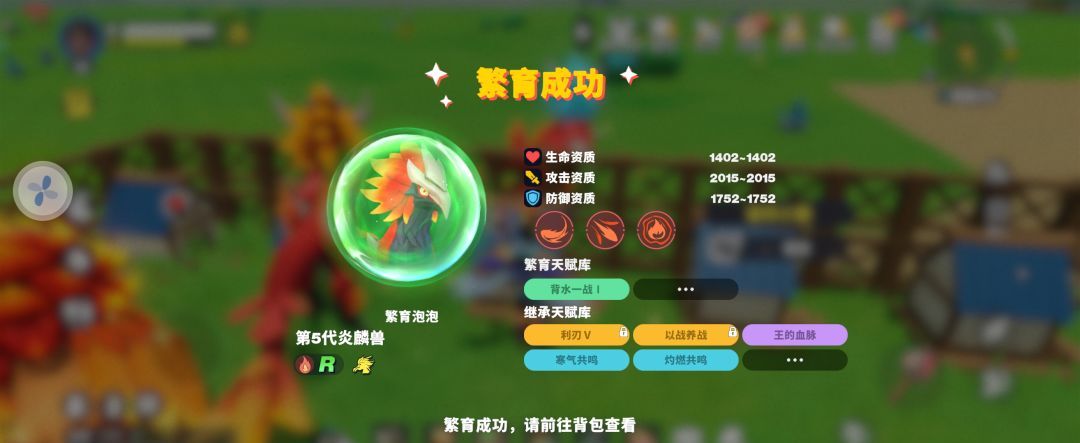 世界之光宠物繁育心得