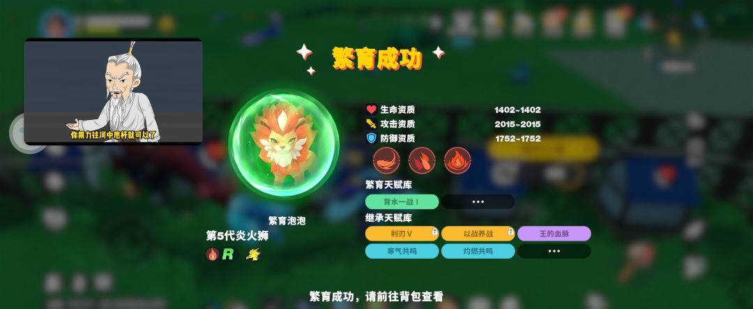 世界之光宠物繁育心得