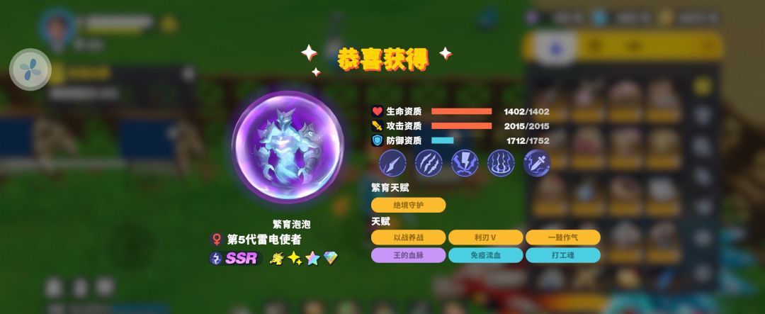 世界之光宠物繁育心得