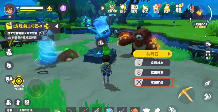 世界之光家园扩建指南