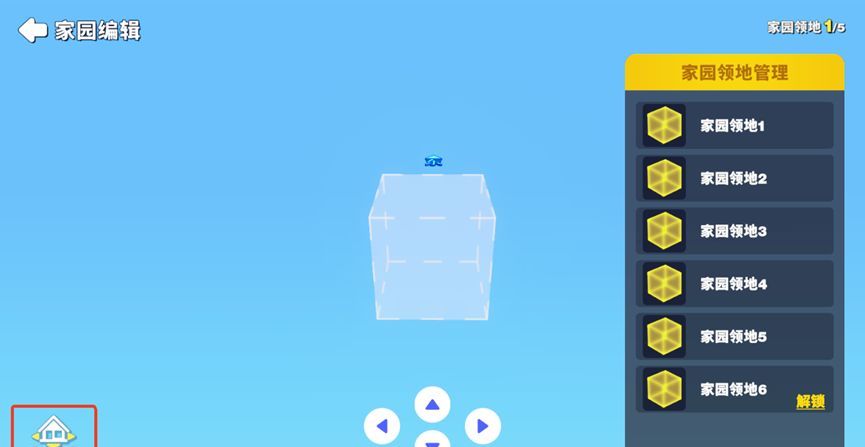 世界之光家园扩建指南