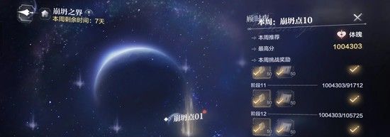 《世界之外》柏源崩坍卡池复刻抽取攻略