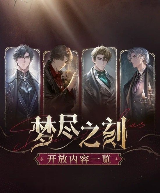 《世界之外》迷失国度系列梦尽之刻介绍