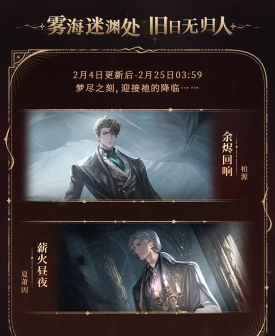 《世界之外》迷失国度系列梦尽之刻介绍