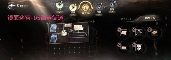 《世界之外》迷失国度永雾之镇疑点调查攻略