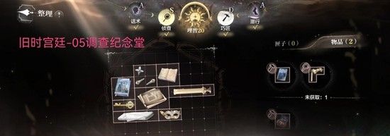 《世界之外》迷失国度永雾之镇疑点调查攻略