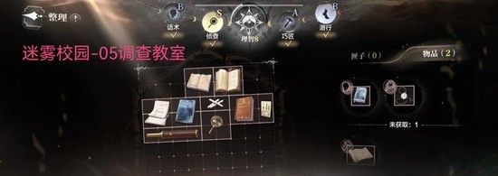 《世界之外》迷失国度永雾之镇疑点调查攻略