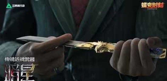 《三角洲行动》暗星上线时间介绍