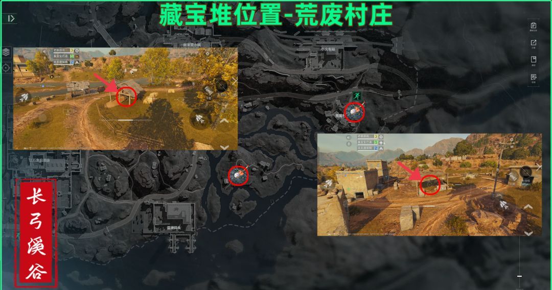 《三角洲行动》长弓溪谷藏宝堆全点位