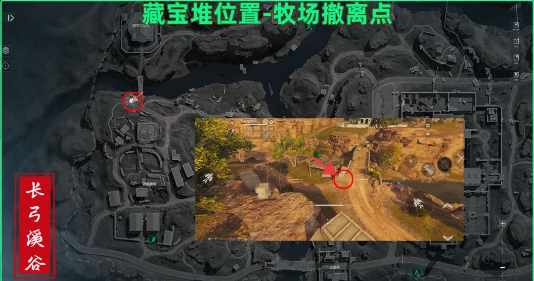 《三角洲行动》长弓溪谷藏宝堆全点位