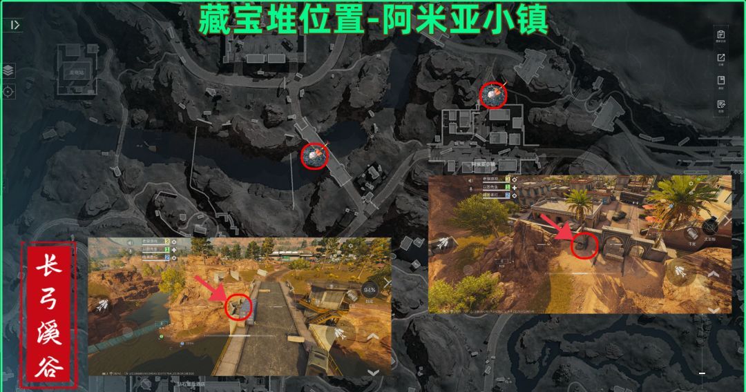 《三角洲行动》长弓溪谷藏宝堆全点位