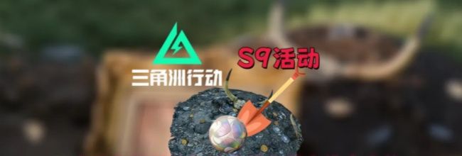 《三角洲行动》长弓溪谷藏宝堆全点位