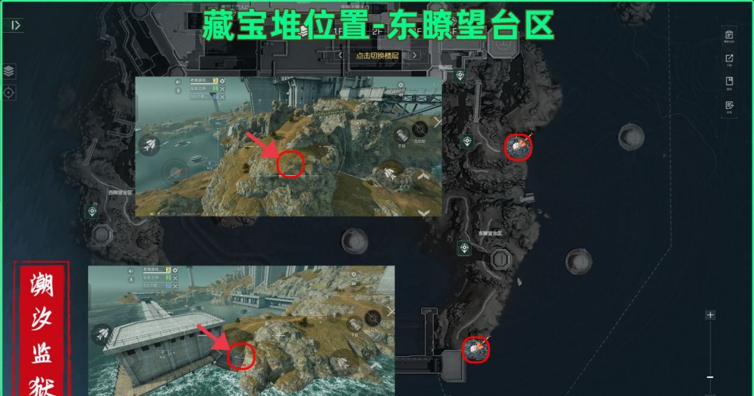 《三角洲行动》潮汐监狱藏宝堆具体位置介绍