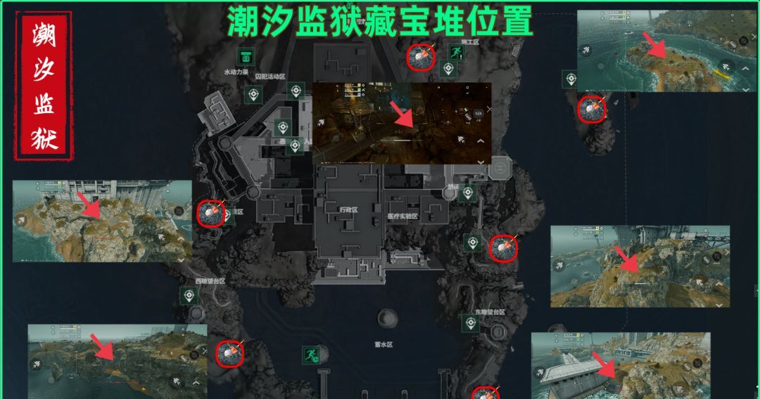 《三角洲行动》潮汐监狱藏宝堆具体位置介绍