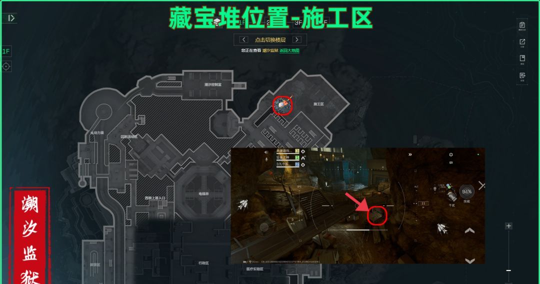 《三角洲行动》潮汐监狱藏宝堆具体位置介绍