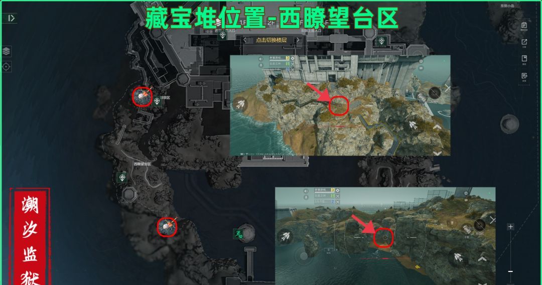 《三角洲行动》潮汐监狱藏宝堆具体位置介绍