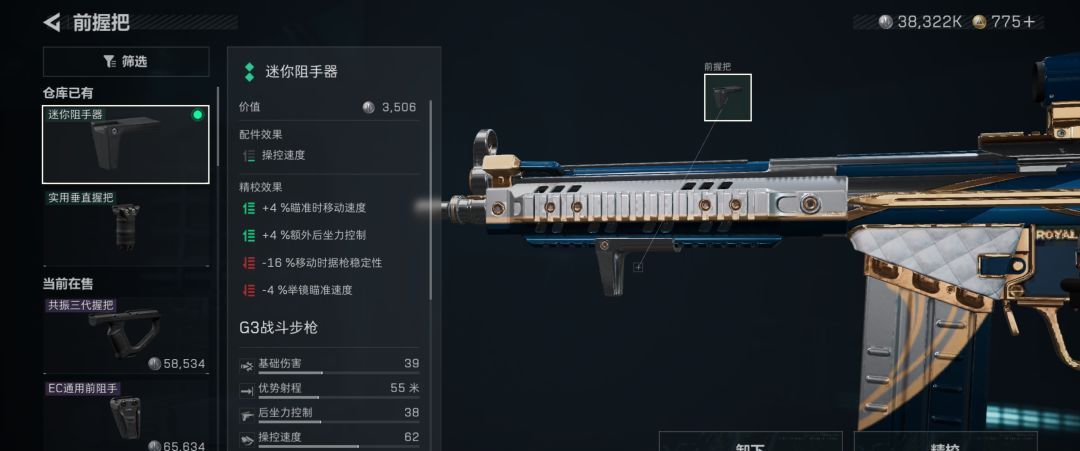 三角洲行动G3三十五米持续输出改枪码分享