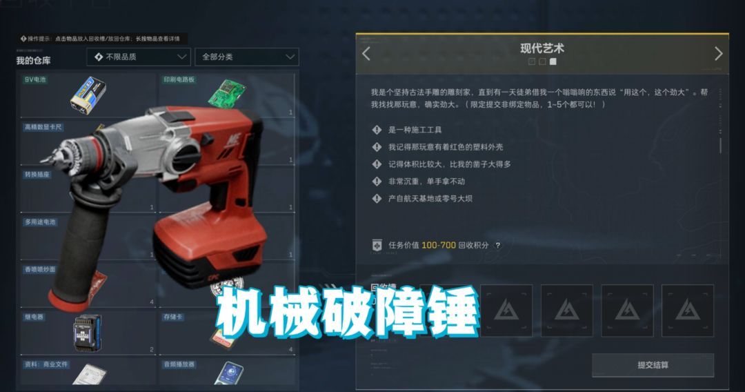 三角洲行动哈夫克回收任务攻略