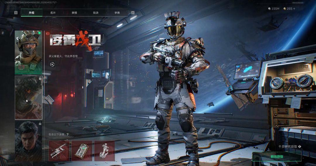 《三角洲行动》红皮排行一览