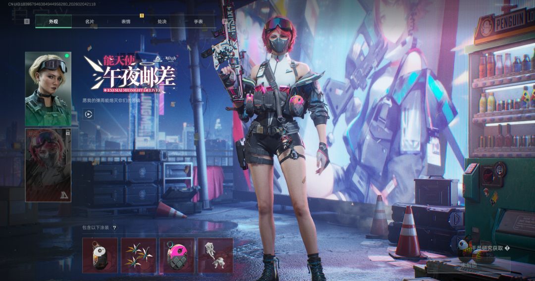 《三角洲行动》红皮排行一览