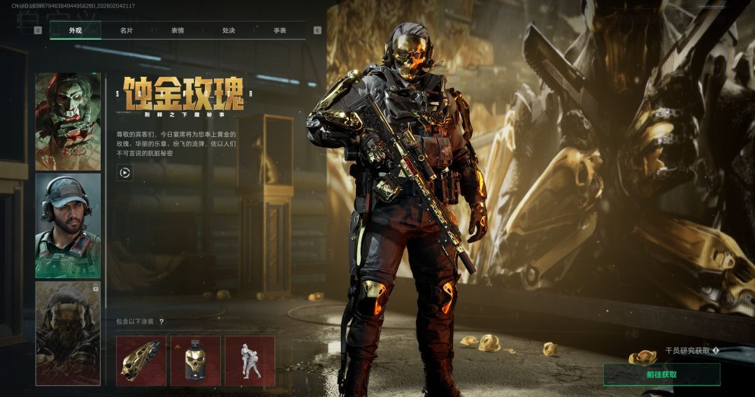 《三角洲行动》红皮排行一览