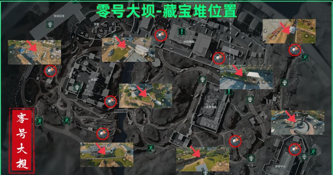 《三角洲行动》零号大坝藏宝堆具体位置介绍