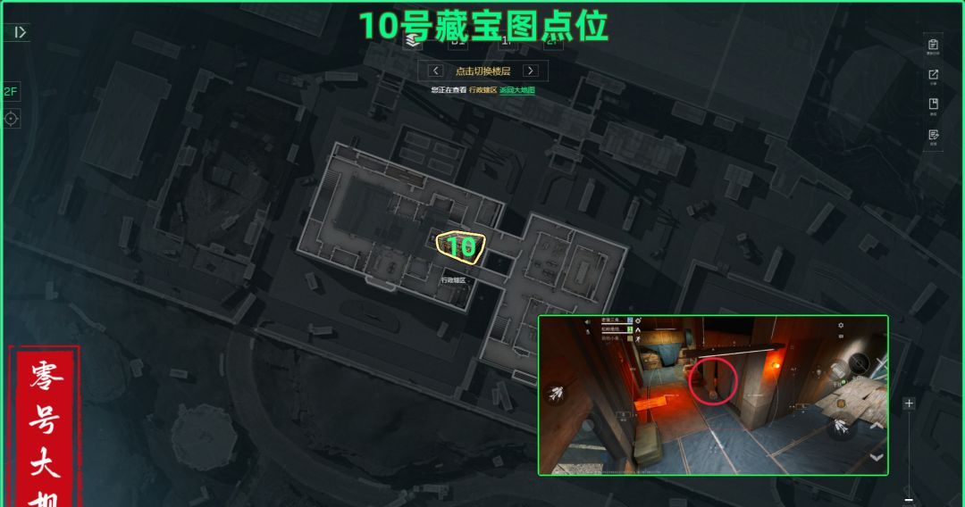 三角洲行动零号大坝藏宝图具体点位