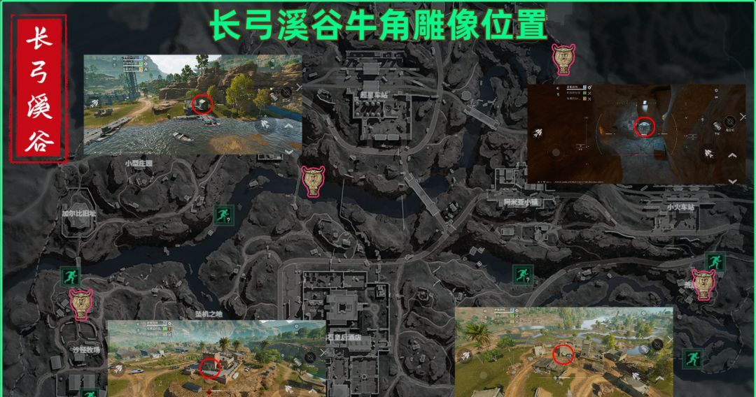 三角洲行动牛角之神雕像全点位一览