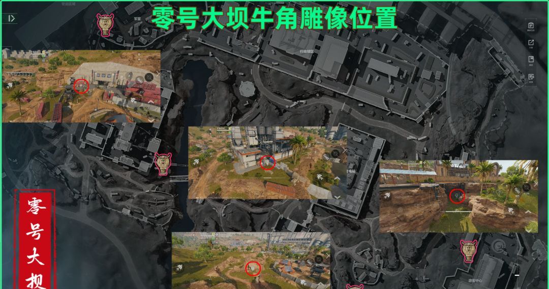 三角洲行动牛角之神雕像全点位一览