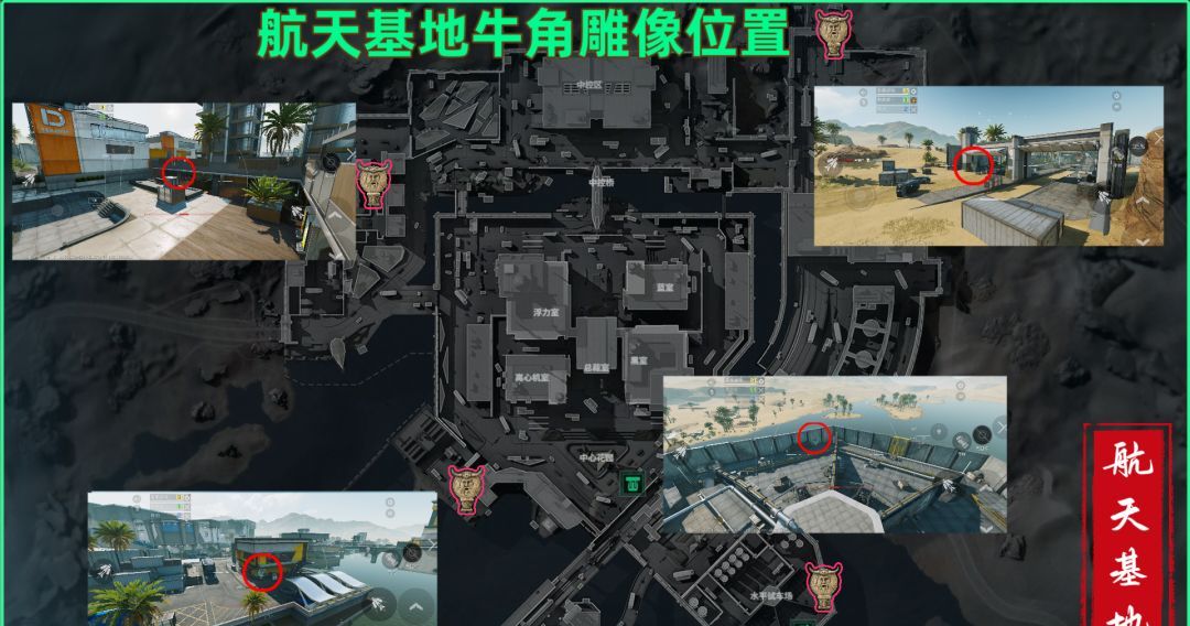三角洲行动牛角之神雕像全点位一览