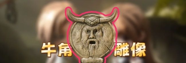 三角洲行动牛角之神雕像全点位一览