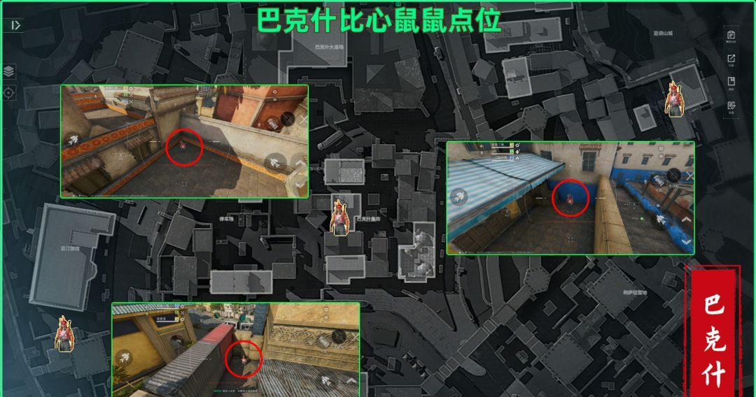 三角洲行动全地图比心鼠鼠点位