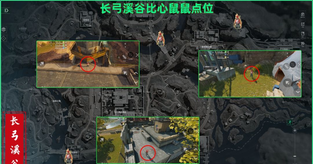 三角洲行动全地图比心鼠鼠点位