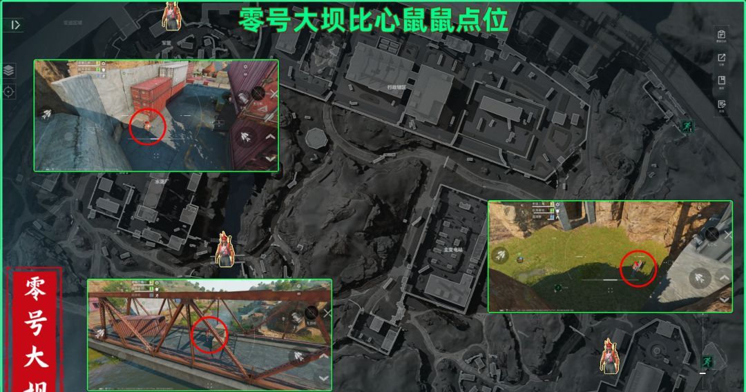 三角洲行动全地图比心鼠鼠点位