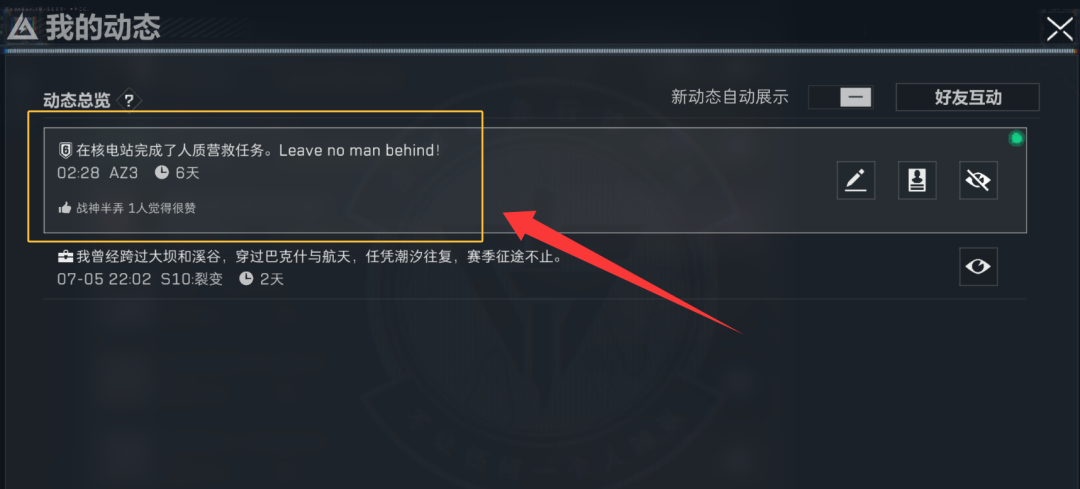 三角洲行动s10无人机彩蛋房任务详解