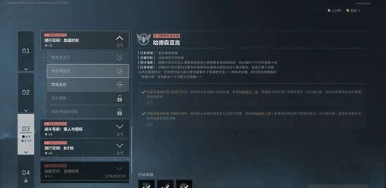 《三角洲行动》S8哈德森宣言任务攻略