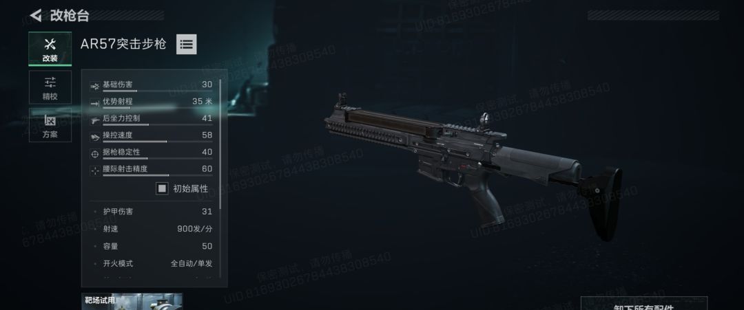 《三角洲行动》突击步枪AR57使用测评