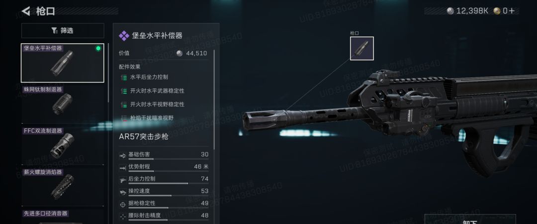 《三角洲行动》突击步枪AR57使用测评