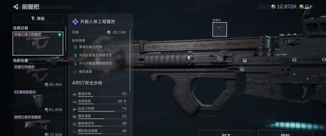 《三角洲行动》突击步枪AR57使用测评