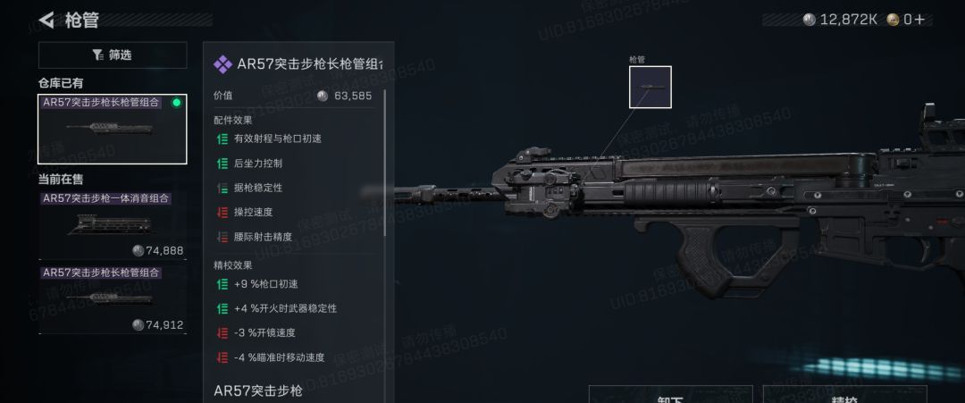 《三角洲行动》突击步枪AR57使用测评