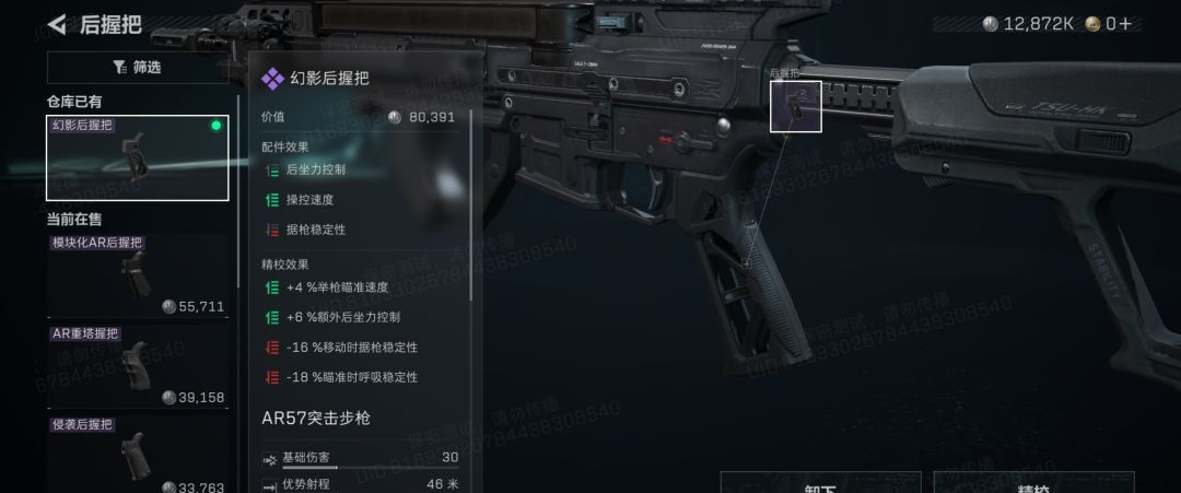 《三角洲行动》突击步枪AR57使用测评