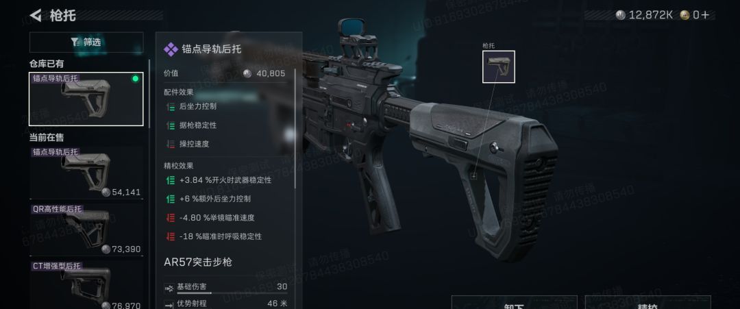 《三角洲行动》突击步枪AR57使用测评